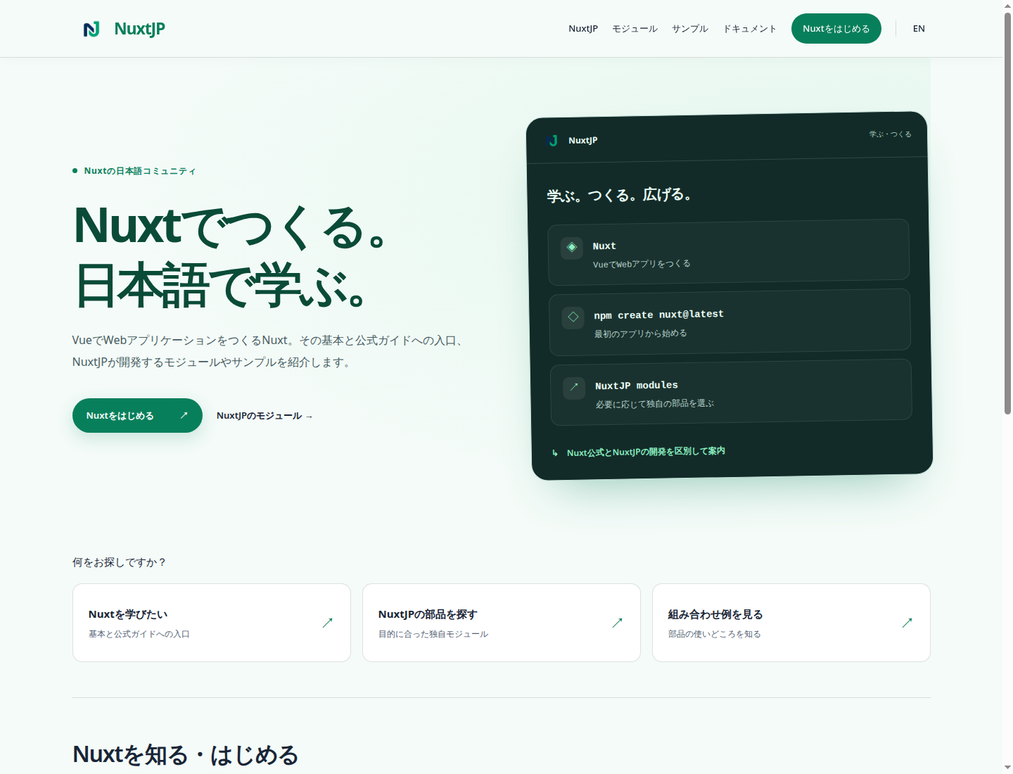 NuxtJP website