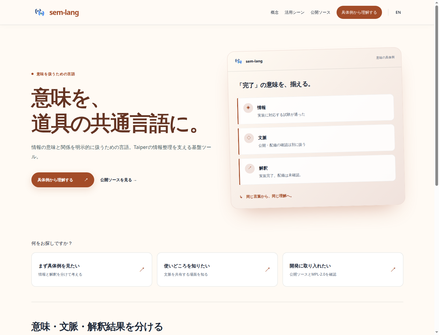 sem-lang website